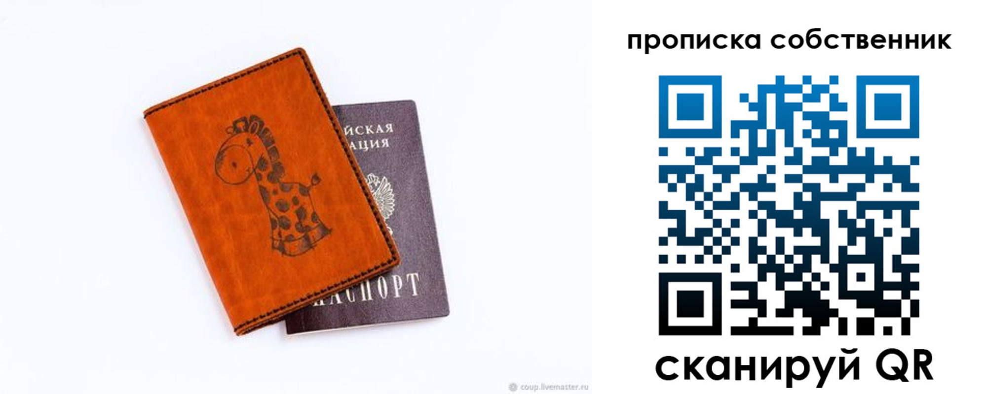 временная регистрация для всех в Сухиничи