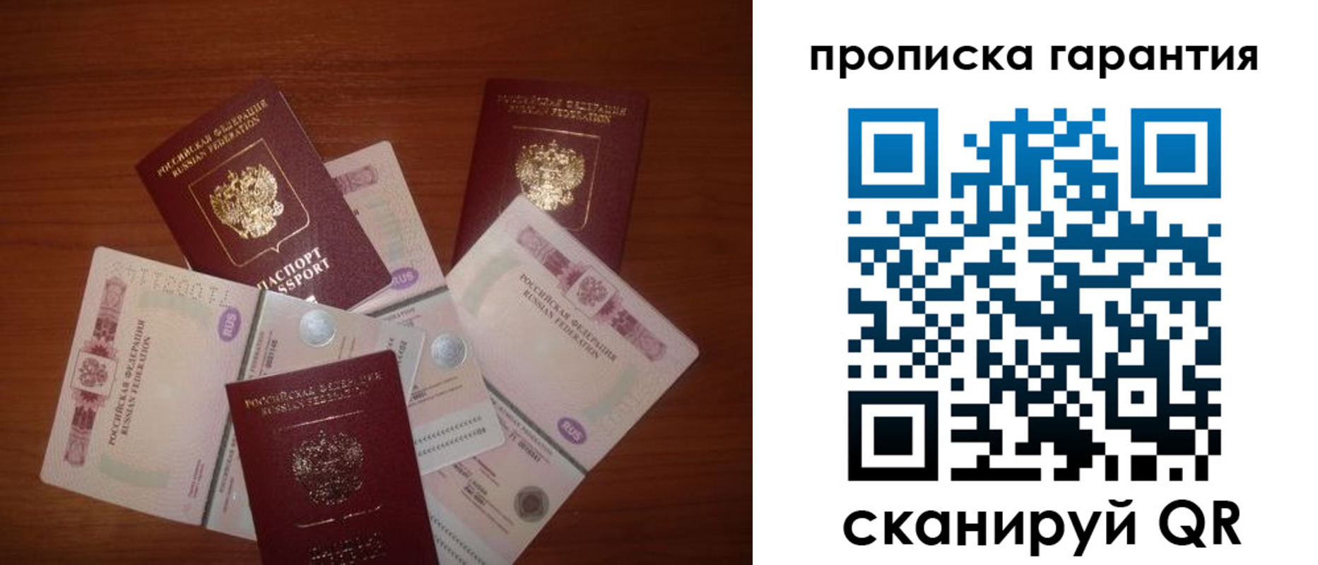 прописка для военкомата в Сухиничи