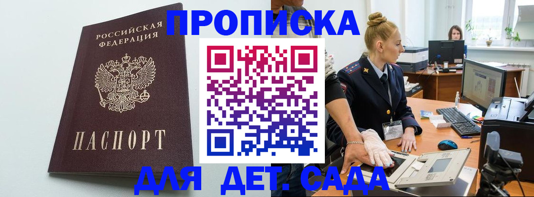 временная прописка в Сухиничи