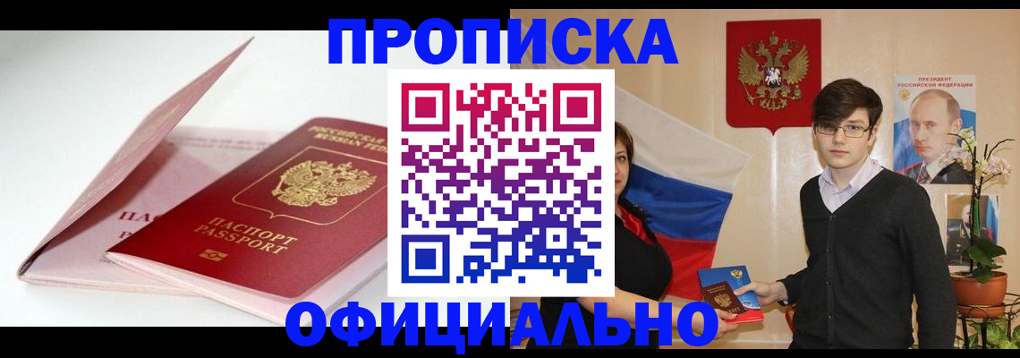 временная регистрация в Сухиничи