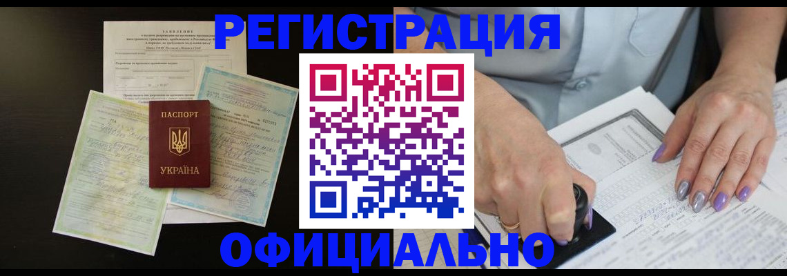 прописка паспорт в Сухиничи