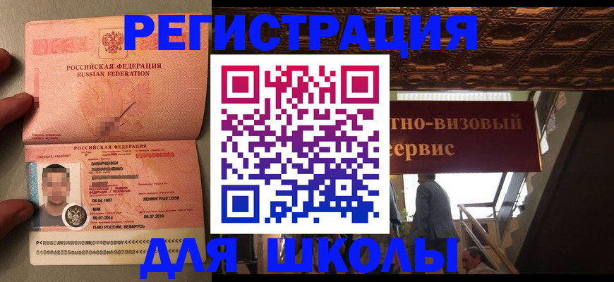 прописка законно в Сухиничи