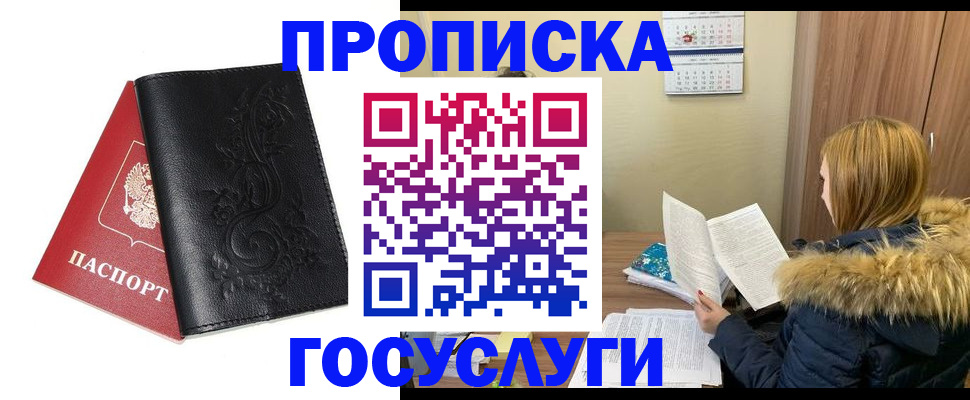 миграционный учет в Сухиничи