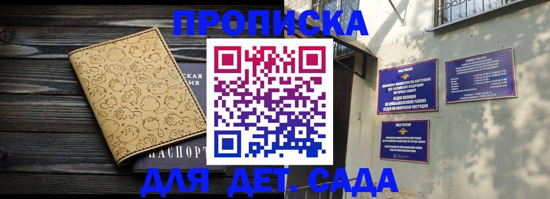 временная регистрация для школы в Сухиничи