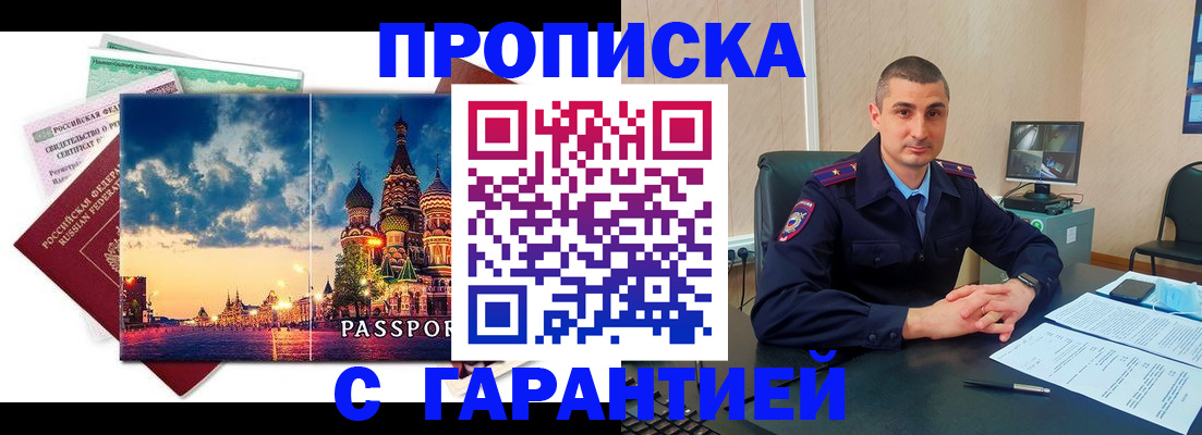 прописка 2025 в Сухиничи